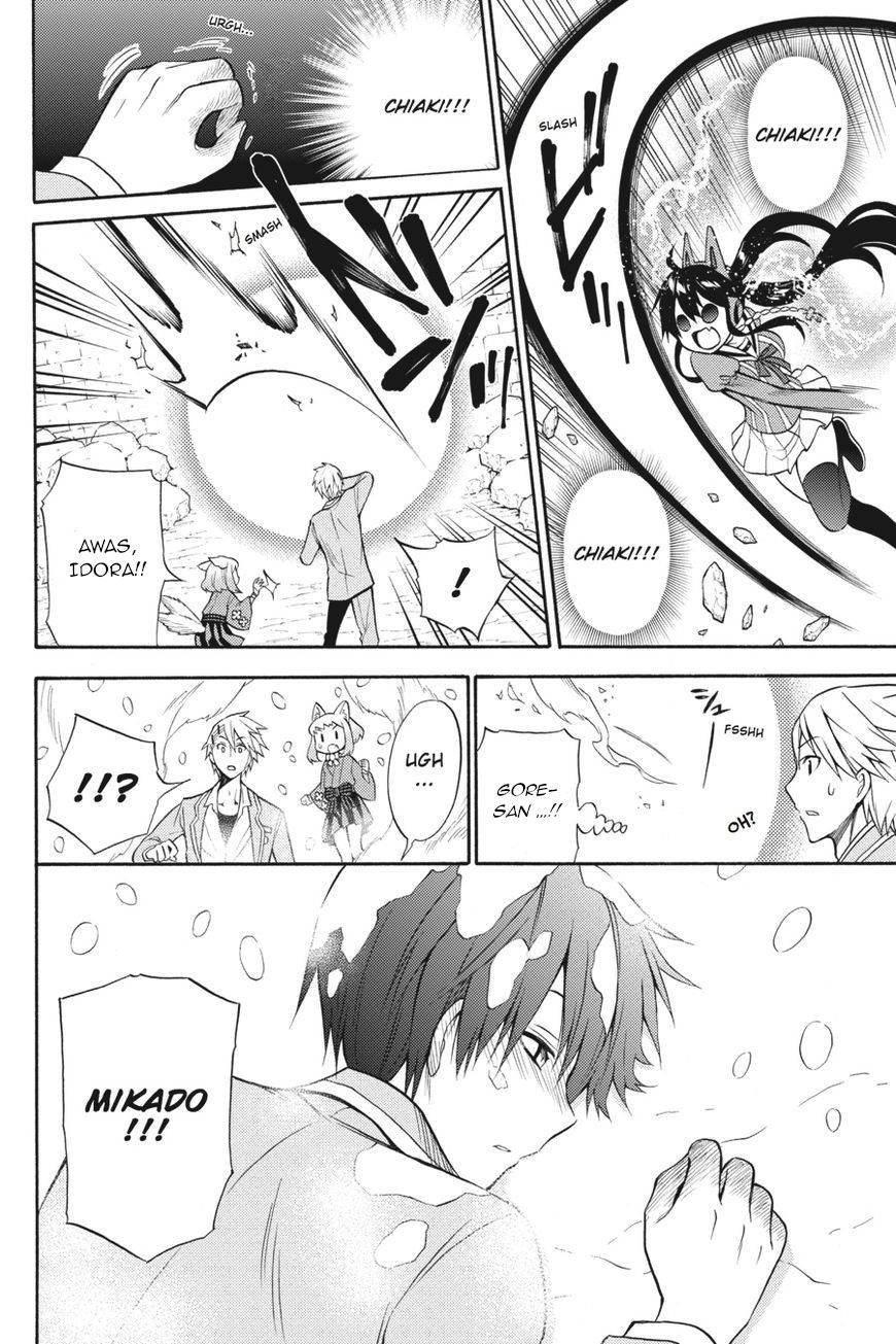 Kyou no Cerberus Chapter 53 - halaman 11