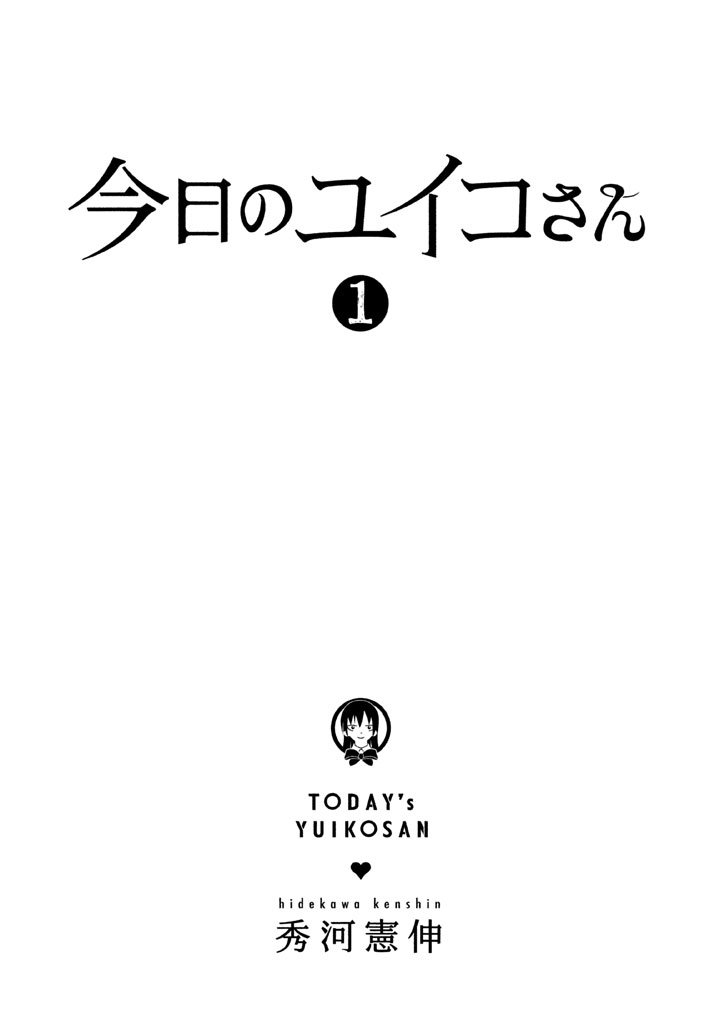 Kyou no Yuiko-san Chapter 1 - halaman 3