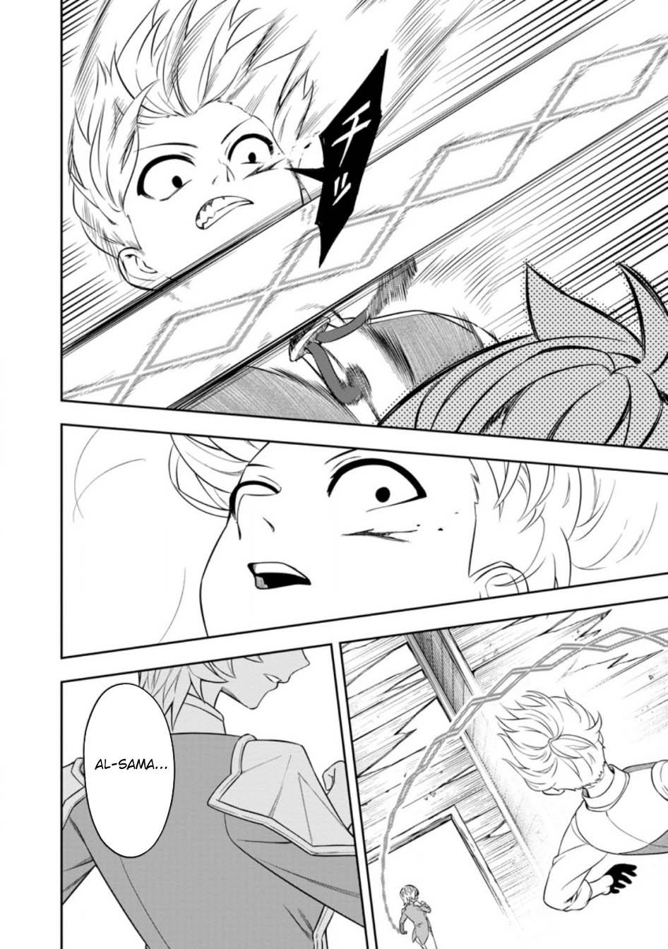 Kyou Senshina Mob, Mujikaku ni Honpen wo Hakai Suru Chapter 9 - halaman 3