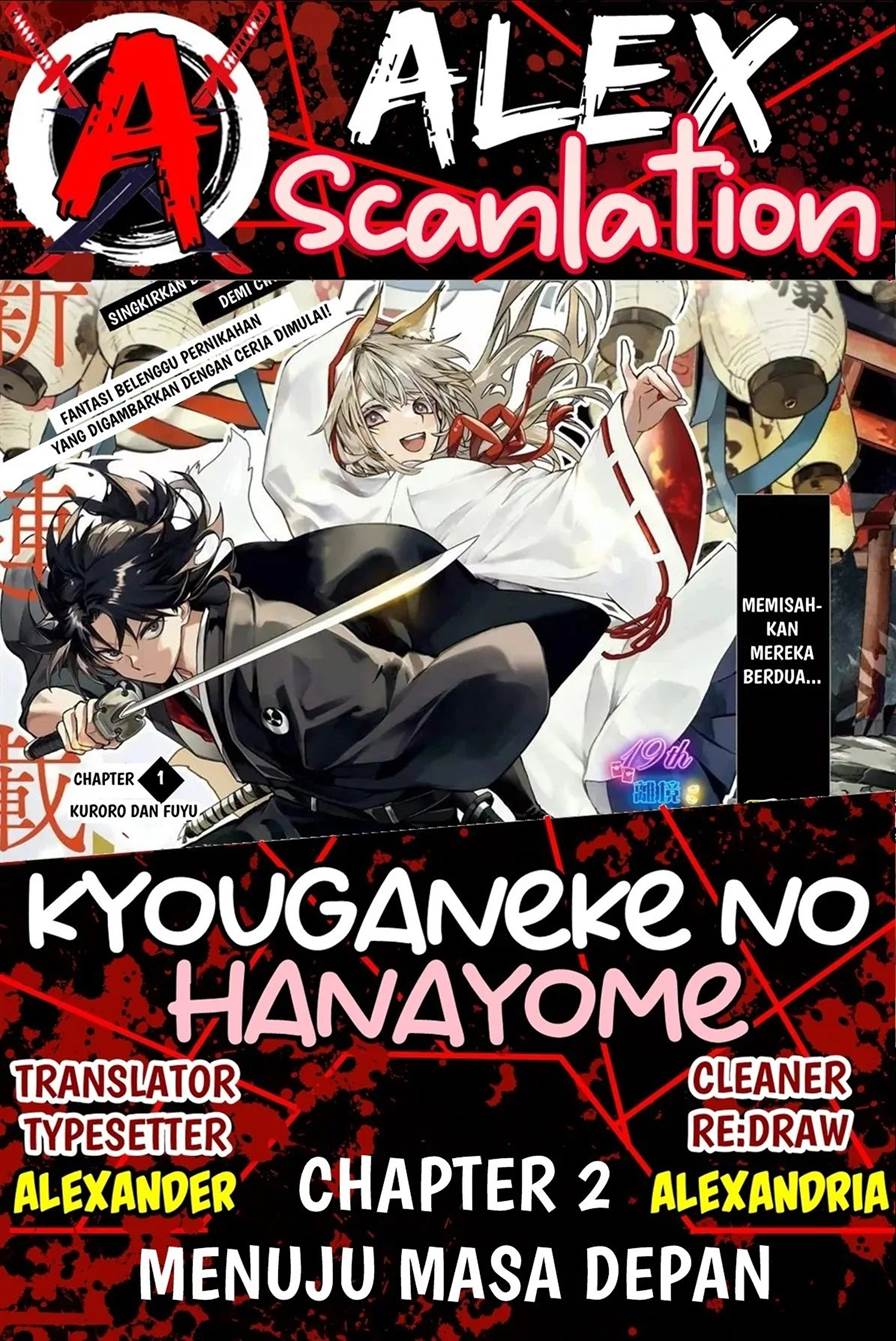 Kyougane-ke no Hanayome Chapter 2 - halaman 1