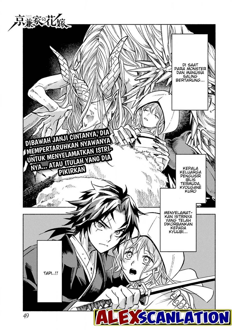 Kyougane-ke no Hanayome Chapter 2 - halaman 3