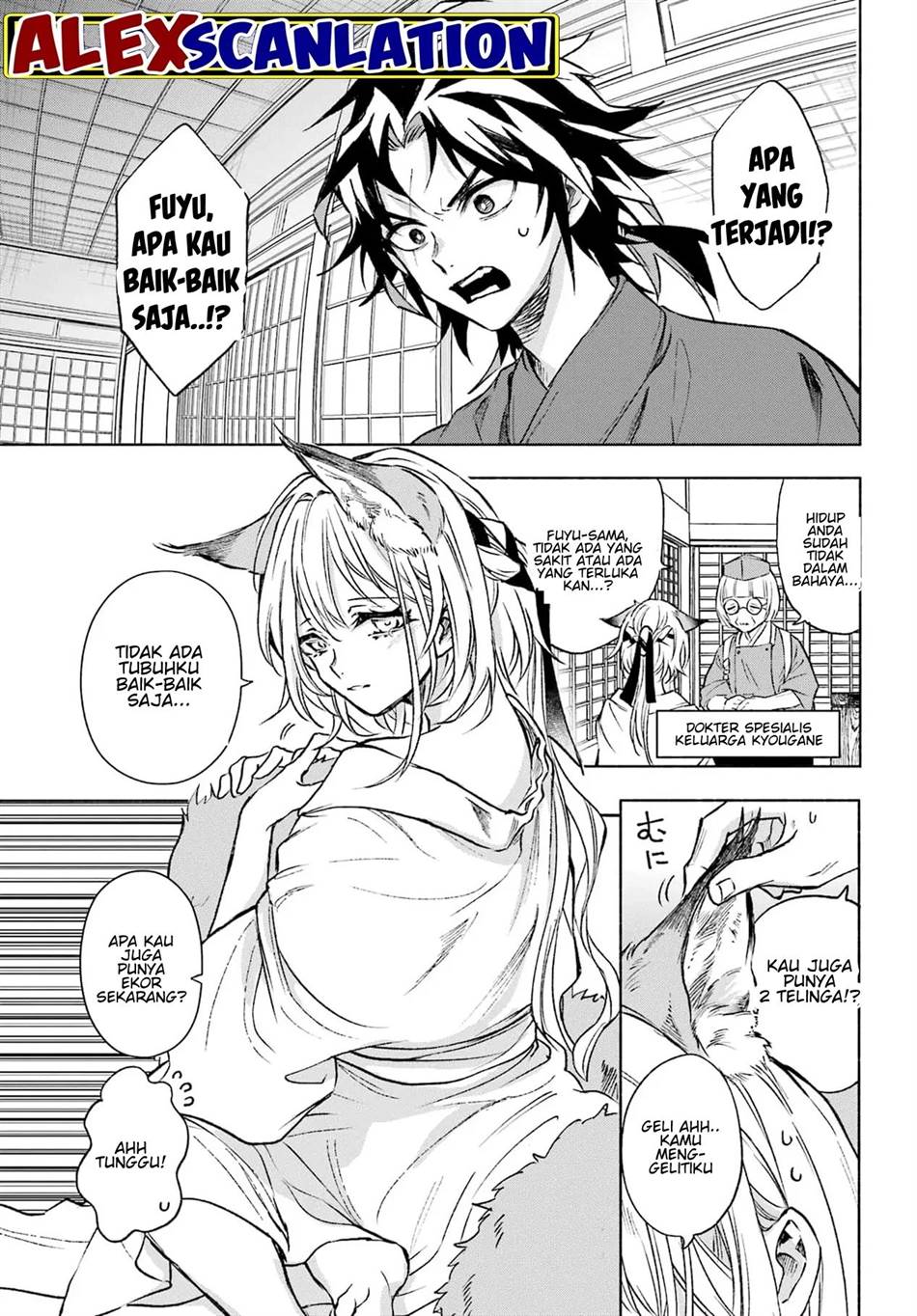 Kyougane-ke no Hanayome Chapter 2 - halaman 5
