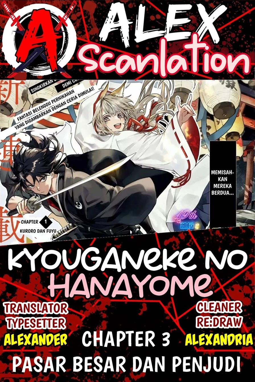 Kyougane-ke no Hanayome Chapter 3 - halaman 1