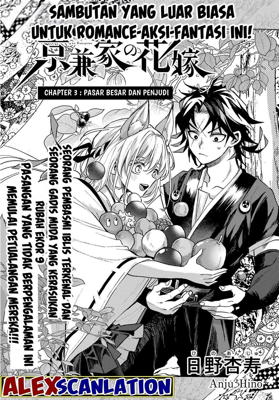 Kyougane-ke no Hanayome Chapter 3 - halaman 3