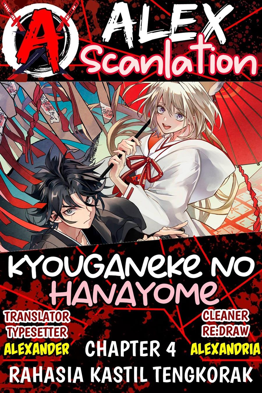 Kyougane-ke no Hanayome Chapter 4 - halaman 1