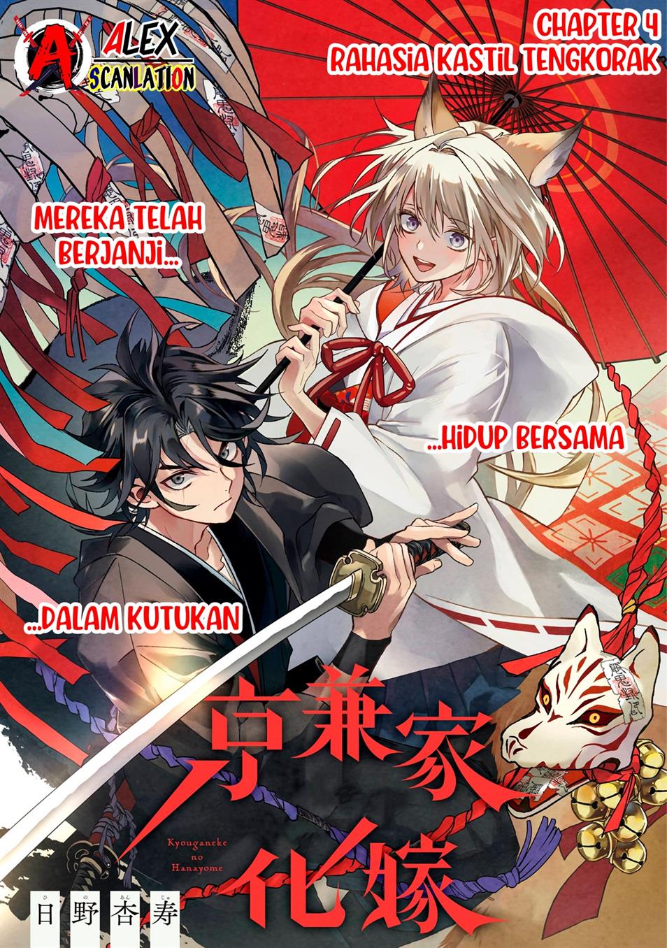 Kyougane-ke no Hanayome Chapter 4 - halaman 3