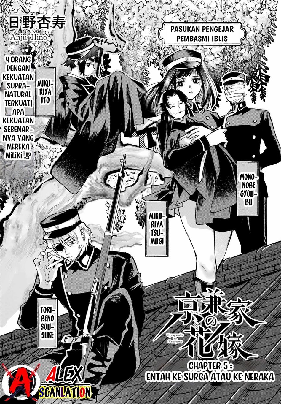 Kyougane-ke no Hanayome Chapter 5 - halaman 5