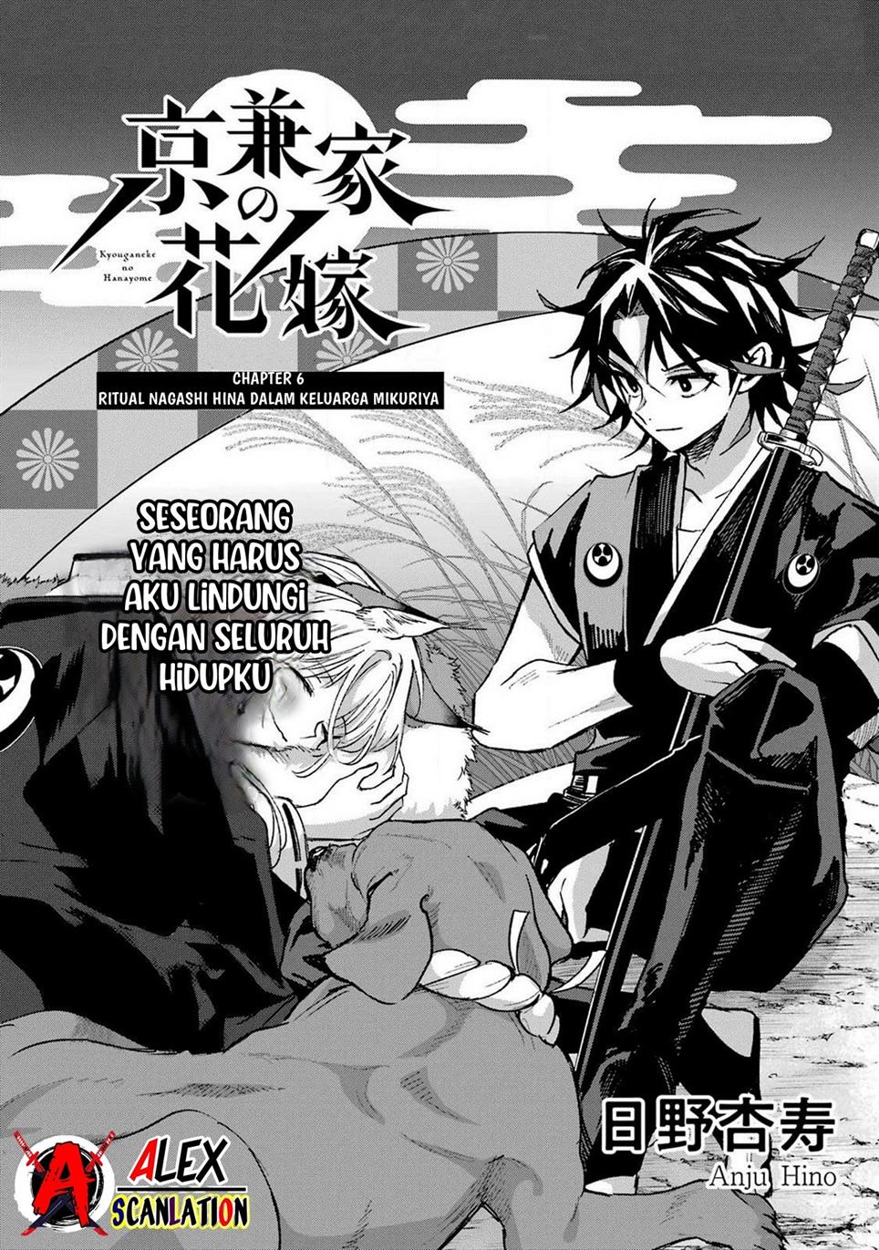 Kyougane-ke no Hanayome Chapter 6 - halaman 3