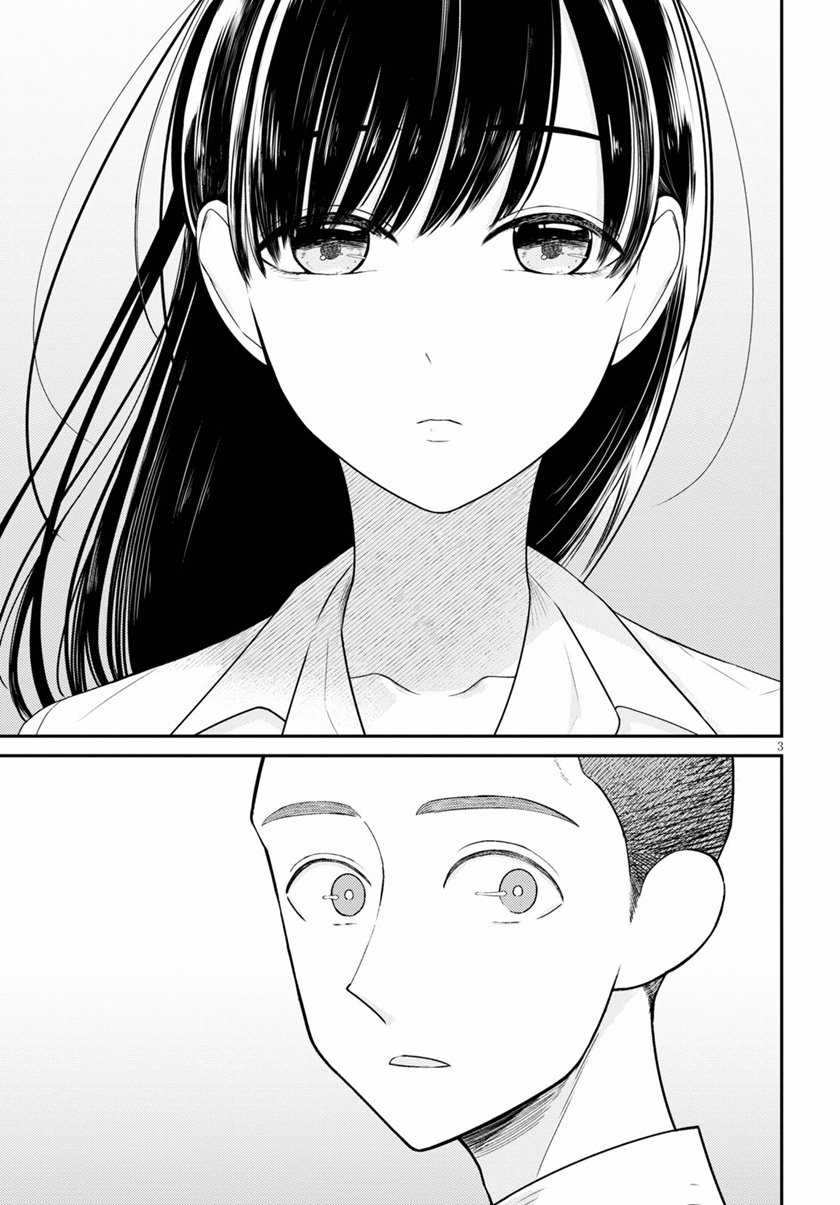 Kyouhan Chapter 1 - halaman 7