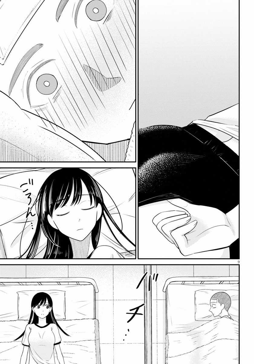 Kyouhan Chapter 2 - halaman 10