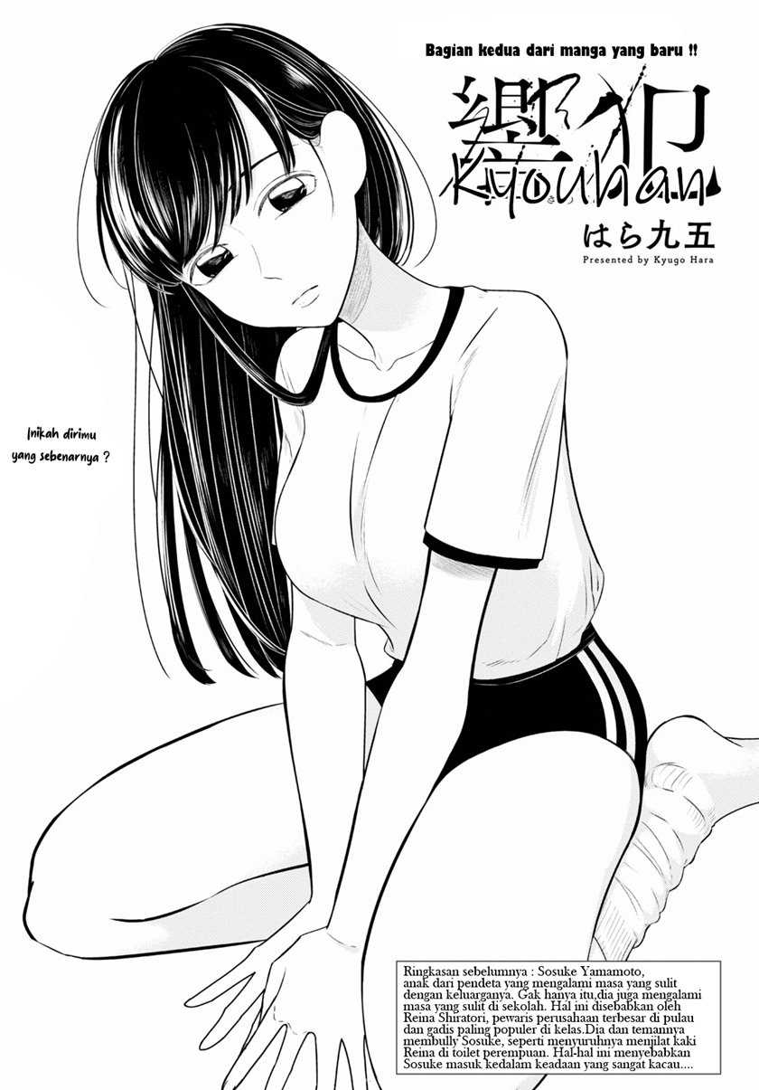 Kyouhan Chapter 2 - halaman 2