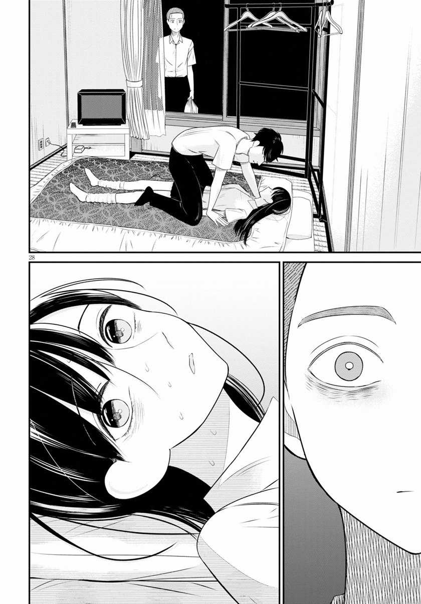 Kyouhan Chapter 2 - halaman 29