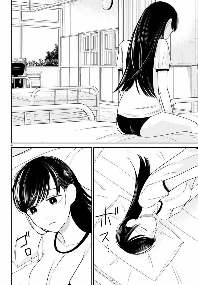 Kyouhan Chapter 2 - halaman 7