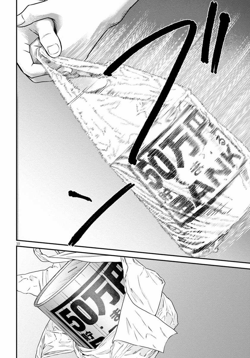 Kyouhan Chapter 3 - halaman 11