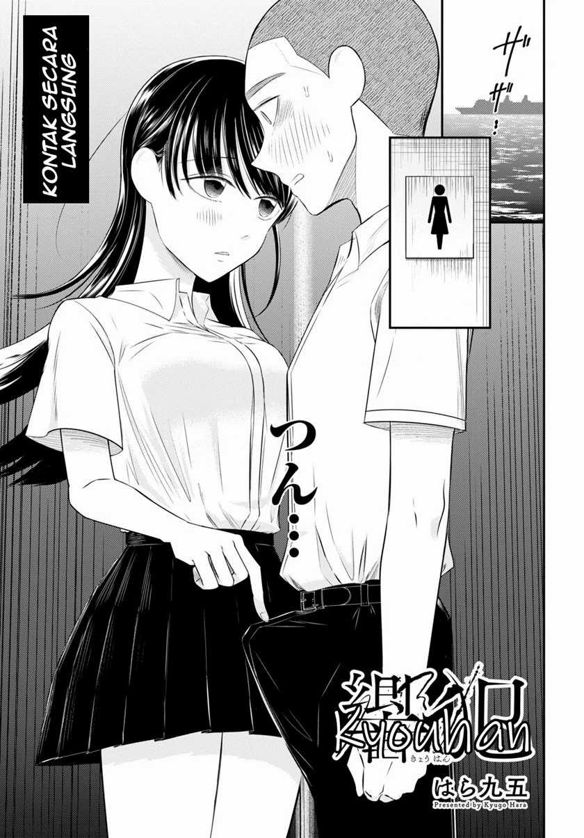 Kyouhan Chapter 4 - halaman 2