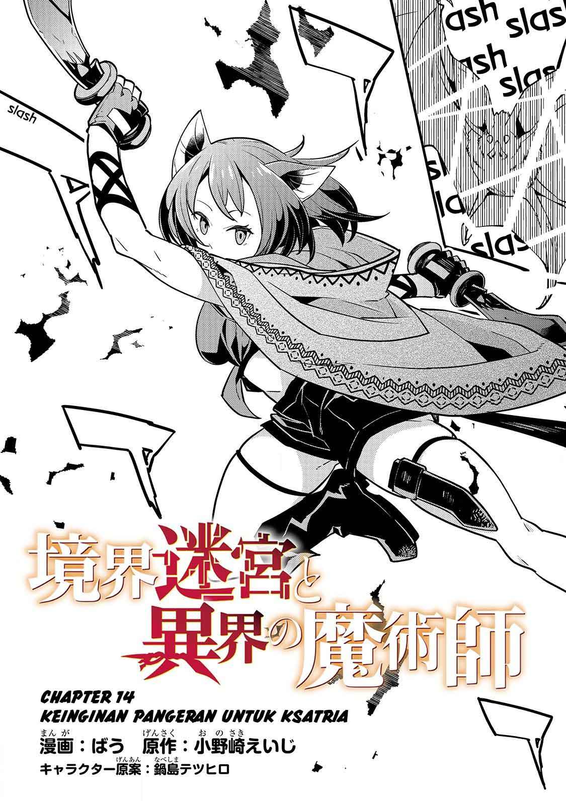 Kyoukai Meikyuu to Ikai no Majutsushi Chapter 14 - halaman 5