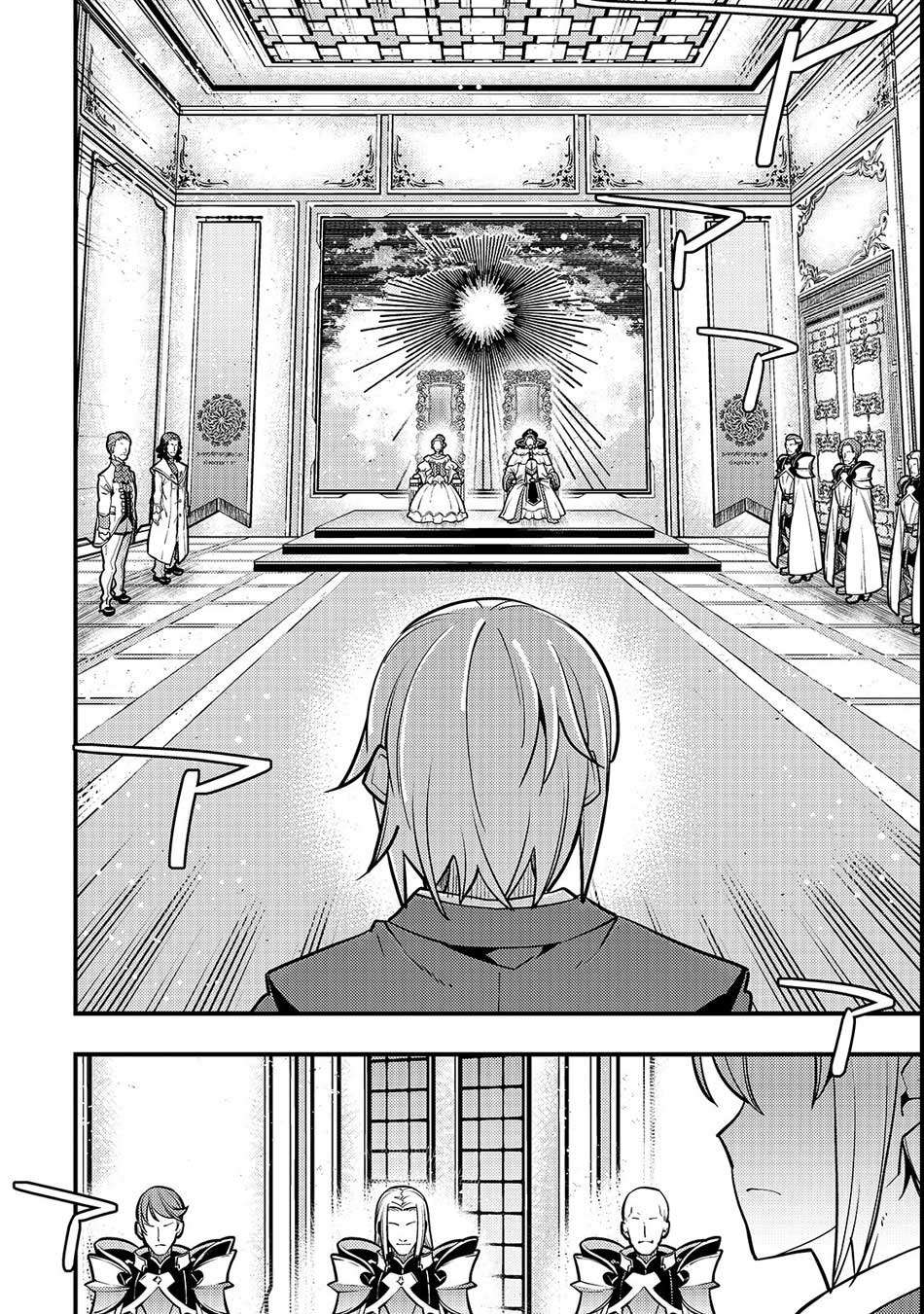 Kyoukai Meikyuu to Ikai no Majutsushi Chapter 15 - halaman 15
