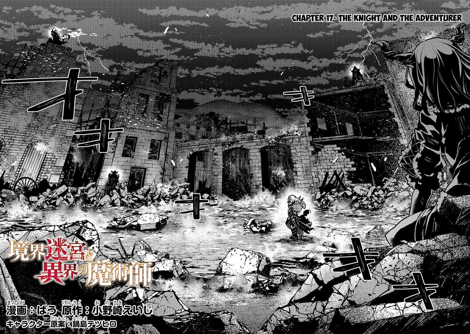 Kyoukai Meikyuu to Ikai no Majutsushi Chapter 17 - halaman 4