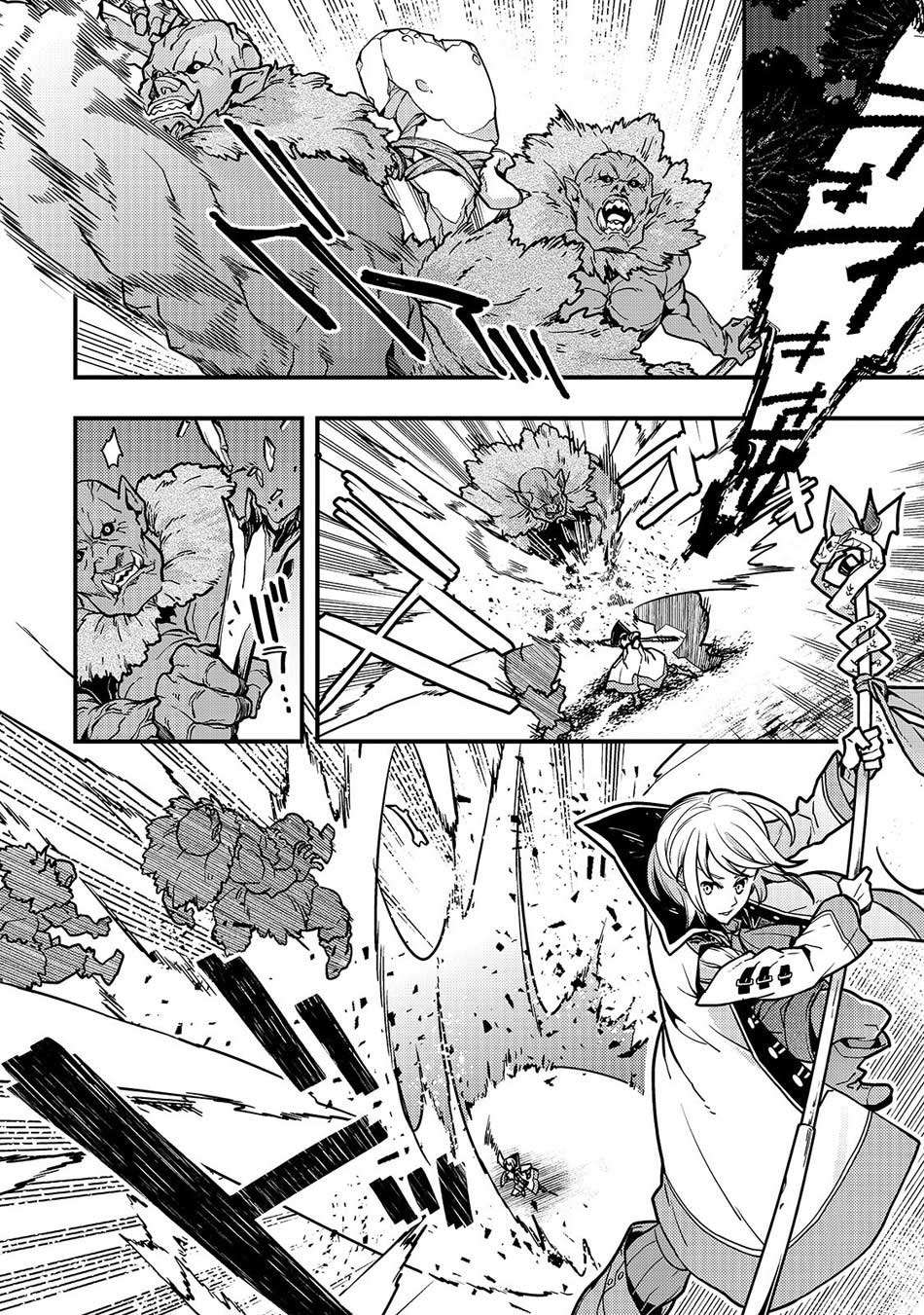 Kyoukai Meikyuu to Ikai no Majutsushi Chapter 17 - halaman 7