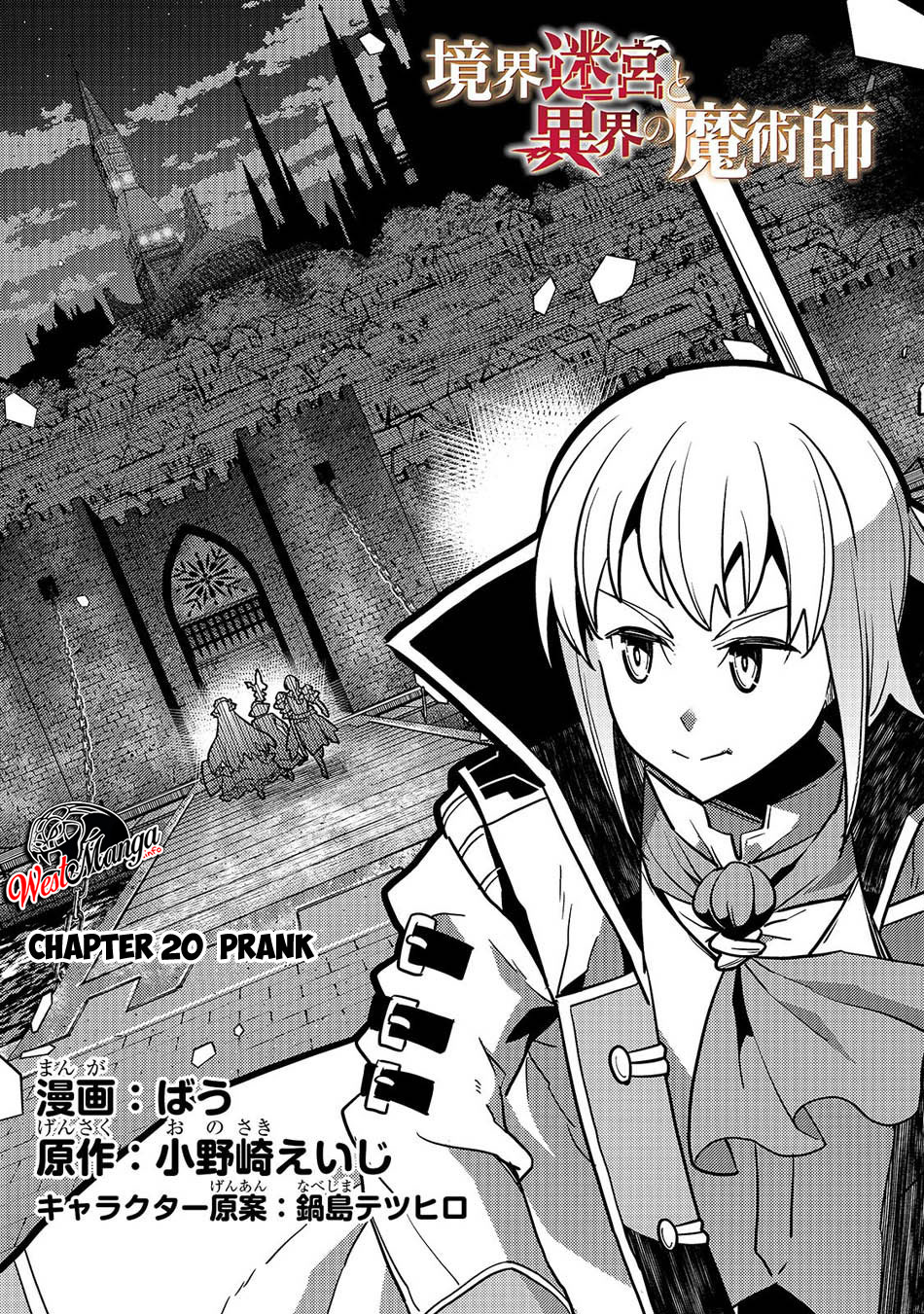 Kyoukai Meikyuu to Ikai no Majutsushi Chapter 20 - halaman 6