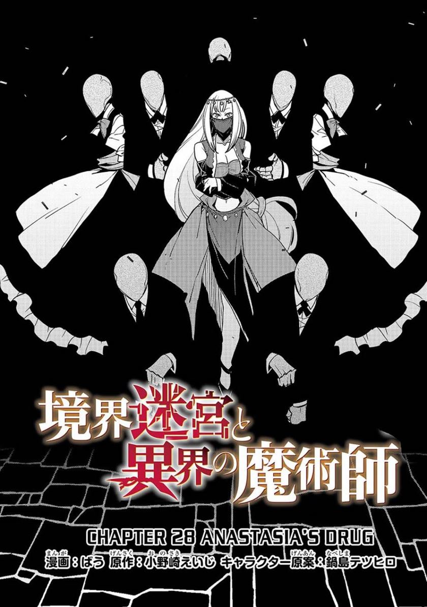 Kyoukai Meikyuu to Ikai no Majutsushi Chapter 28 - halaman 4