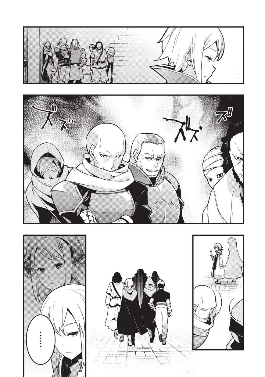 Kyoukai Meikyuu to Ikai no Majutsushi Chapter 3 - halaman 16