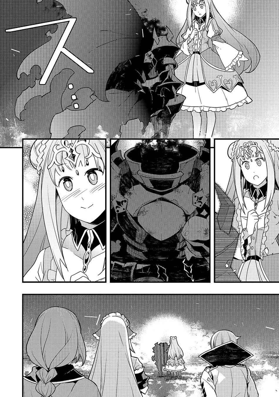 Kyoukai Meikyuu to Ikai no Majutsushi Chapter 30 - halaman 14