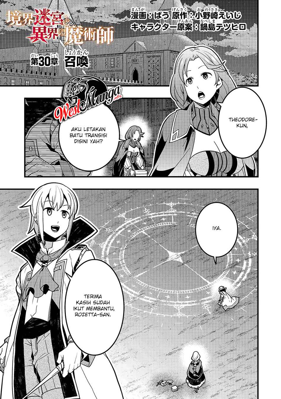 Kyoukai Meikyuu to Ikai no Majutsushi Chapter 30 - halaman 3