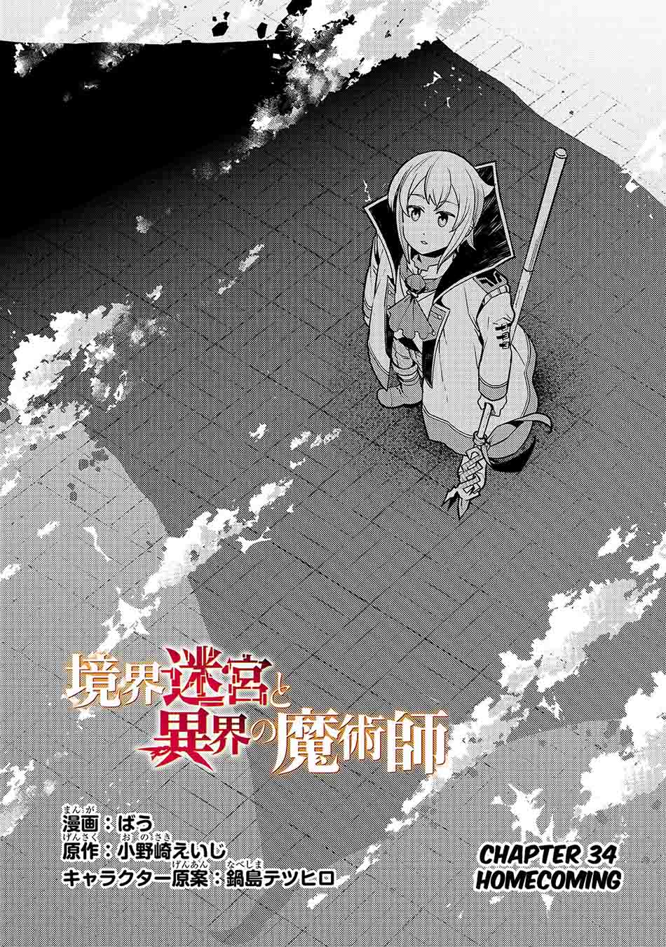 Kyoukai Meikyuu to Ikai no Majutsushi Chapter 34 - halaman 4