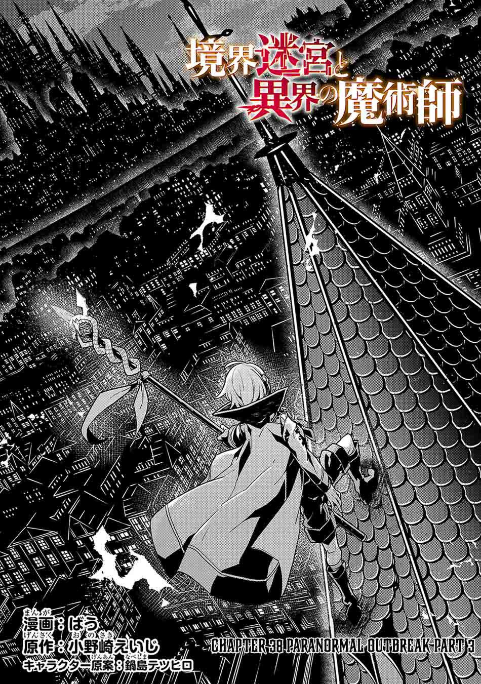 Kyoukai Meikyuu to Ikai no Majutsushi Chapter 38 - halaman 4