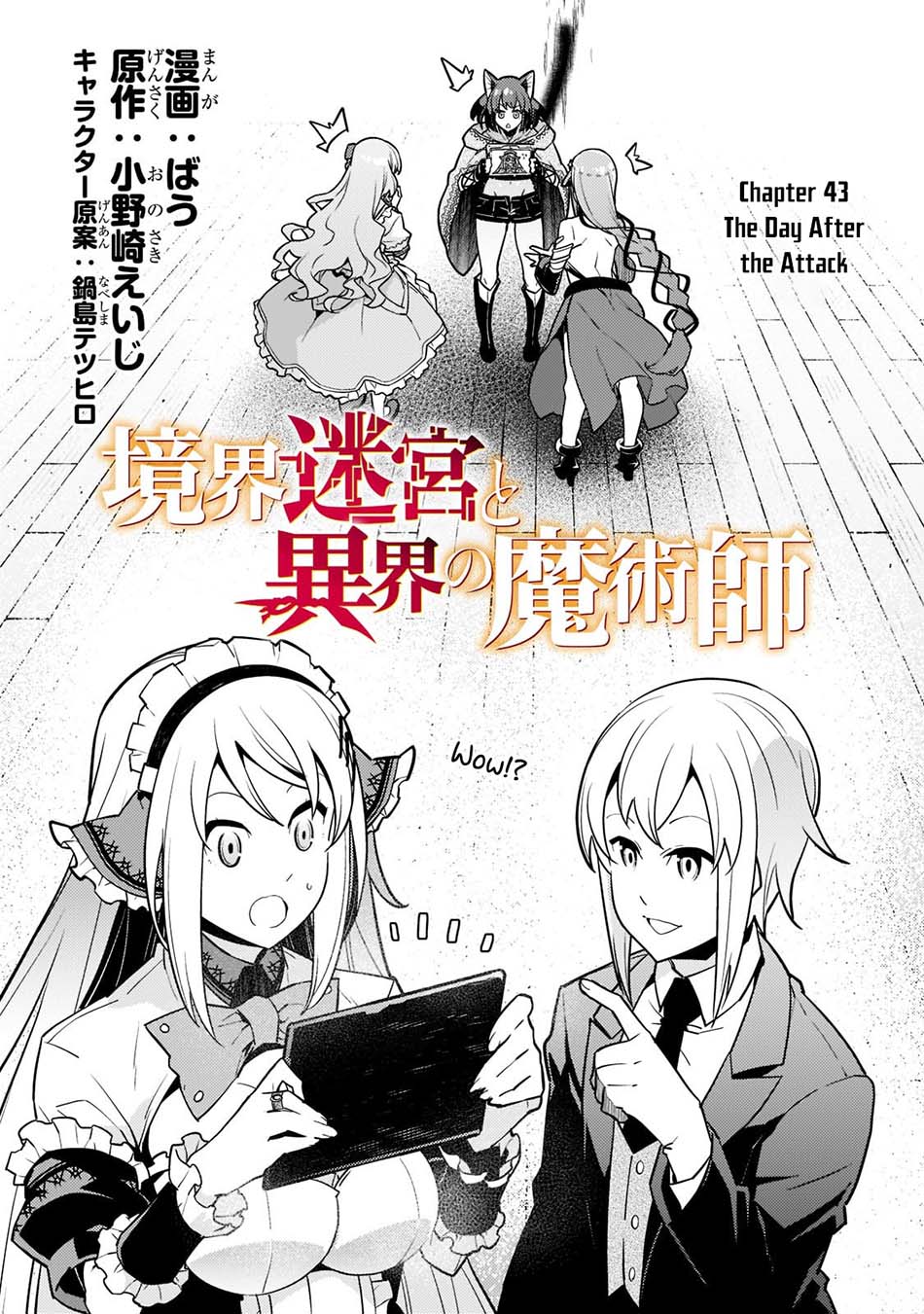 Kyoukai Meikyuu to Ikai no Majutsushi Chapter 43 - halaman 5