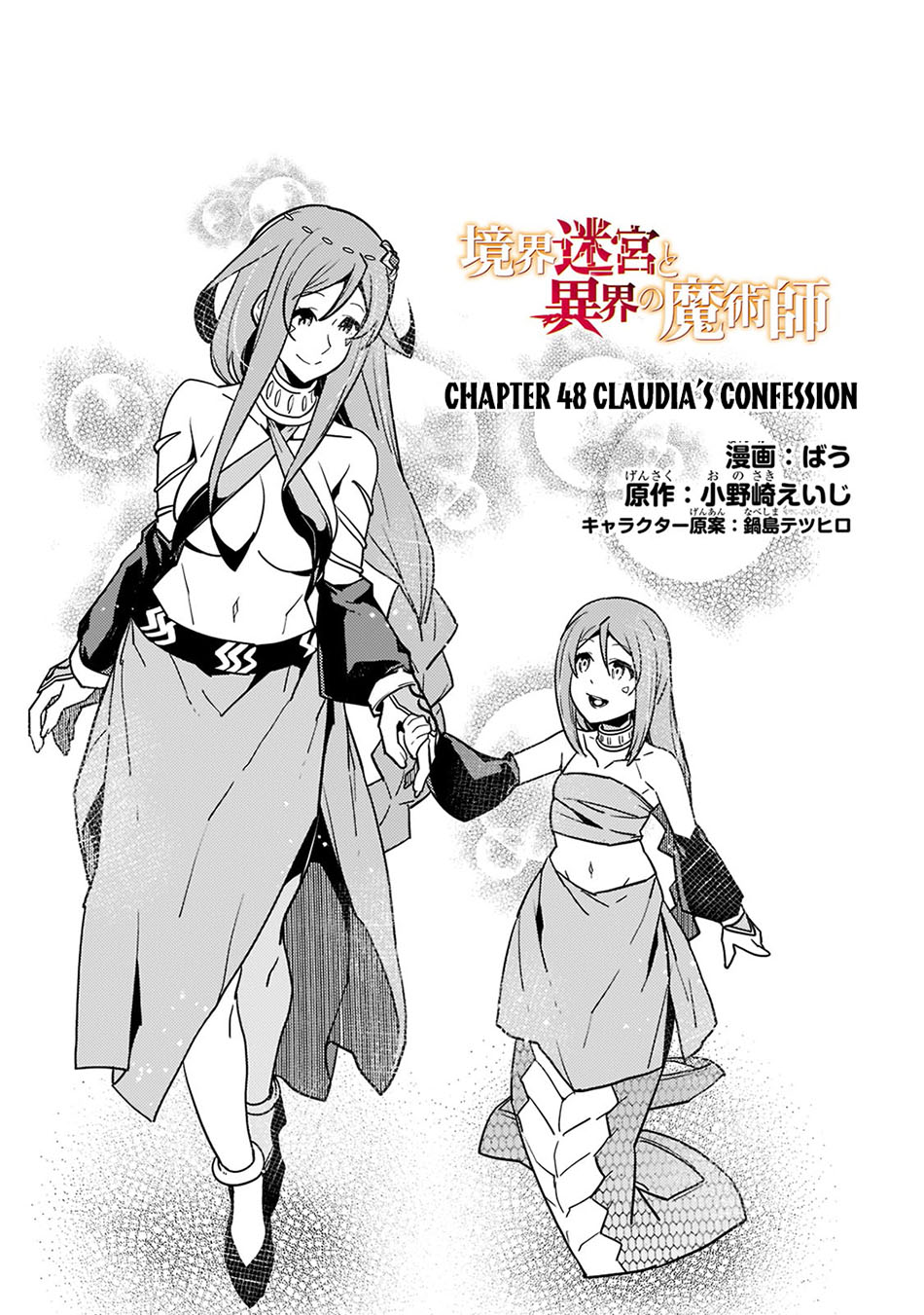 Kyoukai Meikyuu to Ikai no Majutsushi Chapter 48 - halaman 4