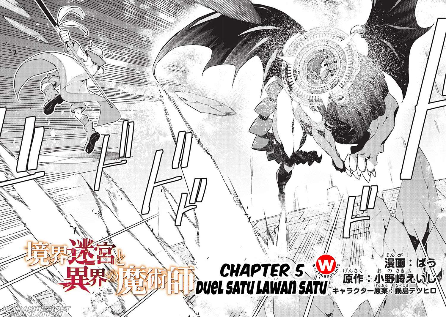 Kyoukai Meikyuu to Ikai no Majutsushi Chapter 5 - halaman 3
