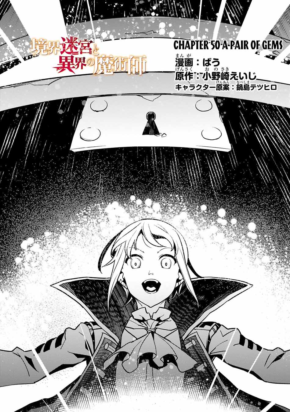 Kyoukai Meikyuu to Ikai no Majutsushi Chapter 50 - halaman 6