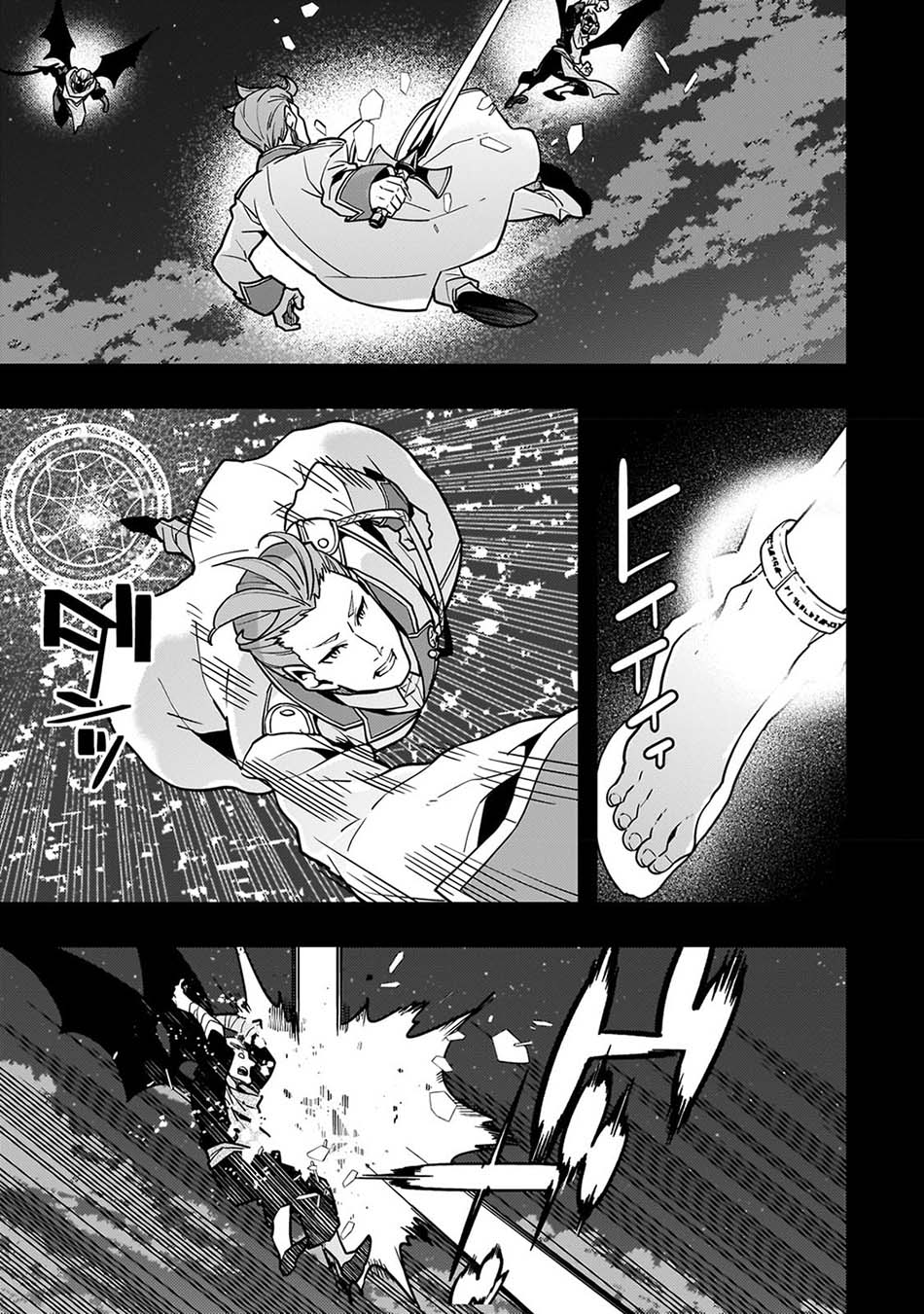Kyoukai Meikyuu to Ikai no Majutsushi Chapter 57 - halaman 24