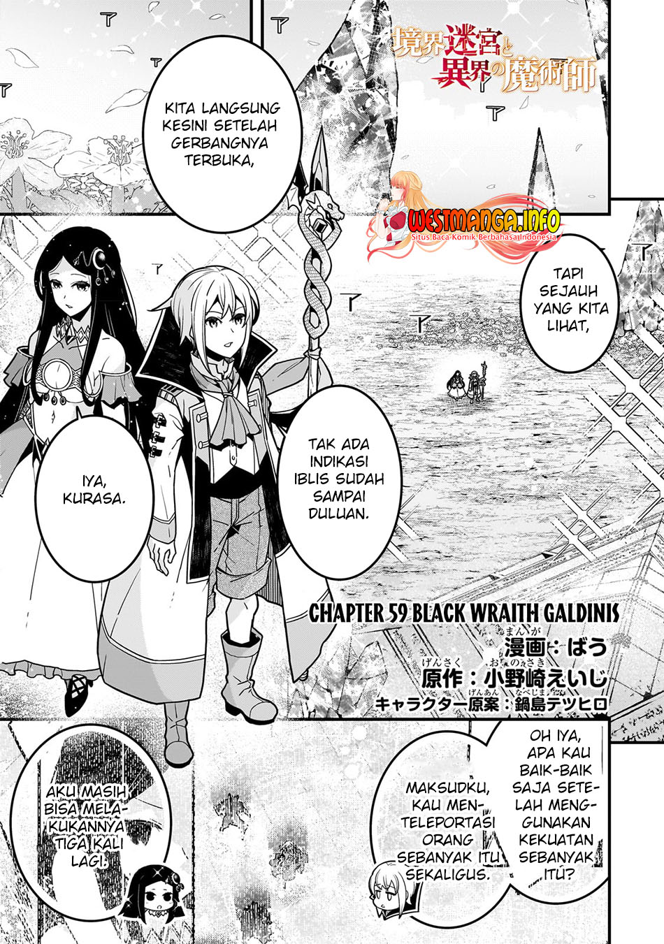 Kyoukai Meikyuu to Ikai no Majutsushi Chapter 59 - halaman 2