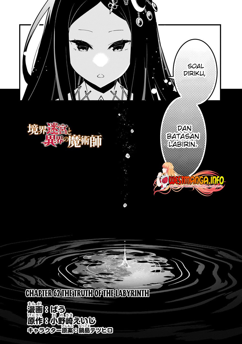 Kyoukai Meikyuu to Ikai no Majutsushi Chapter 62 - halaman 4