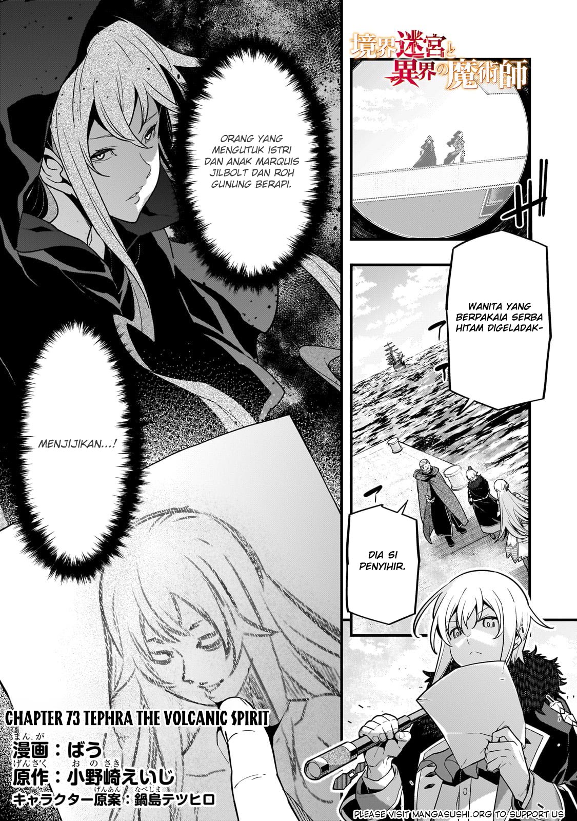 Kyoukai Meikyuu to Ikai no Majutsushi Chapter 73 - halaman 2