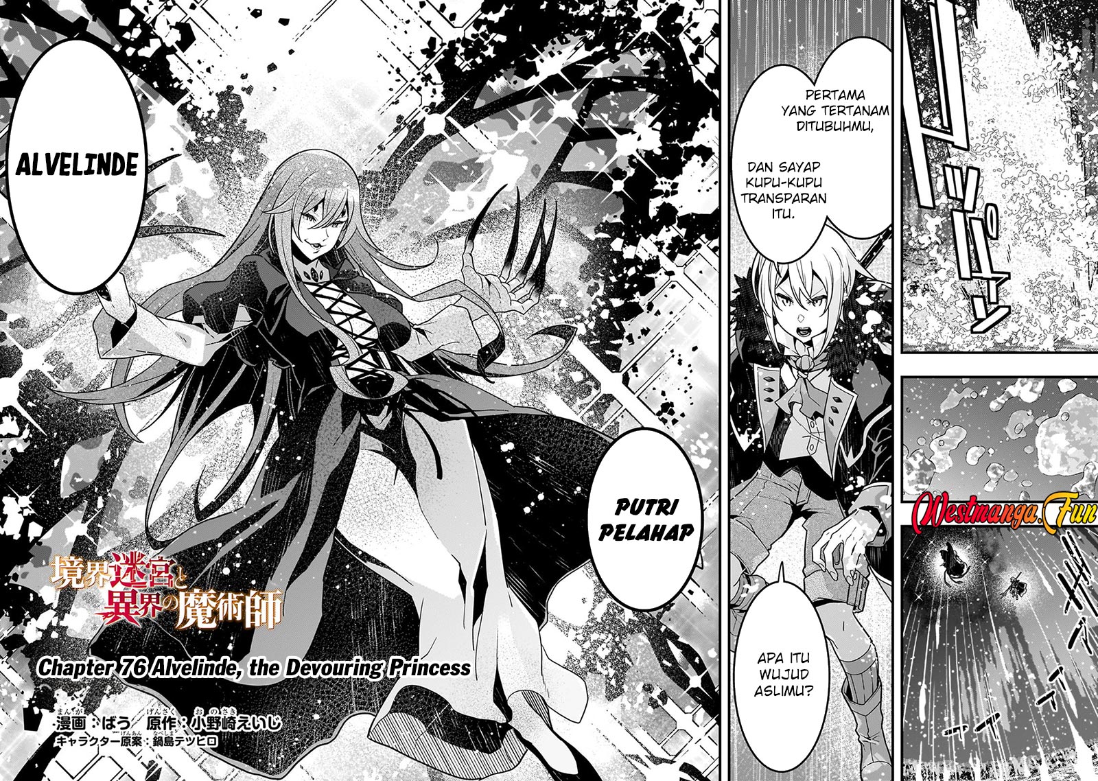 Kyoukai Meikyuu to Ikai no Majutsushi Chapter 76 - halaman 3