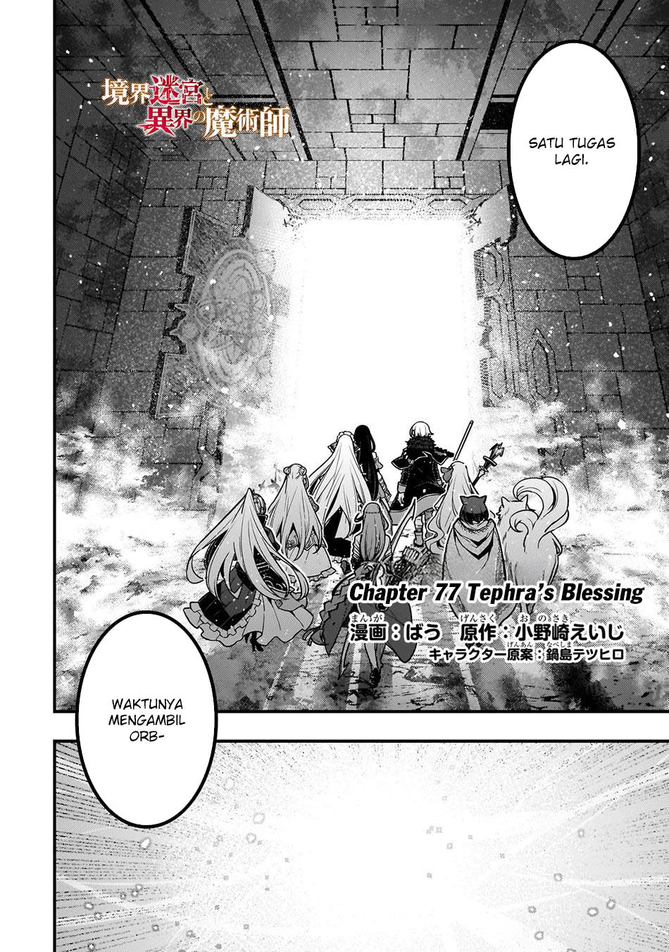 Kyoukai Meikyuu to Ikai no Majutsushi Chapter 77 - halaman 3