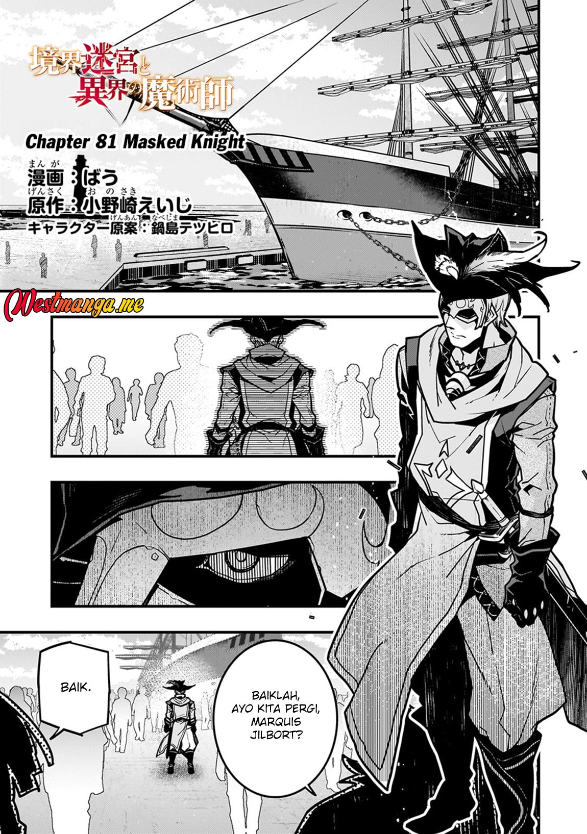 Kyoukai Meikyuu to Ikai no Majutsushi Chapter 81 - halaman 2