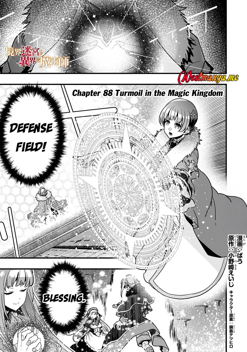 Kyoukai Meikyuu to Ikai no Majutsushi Chapter 88 - halaman 3