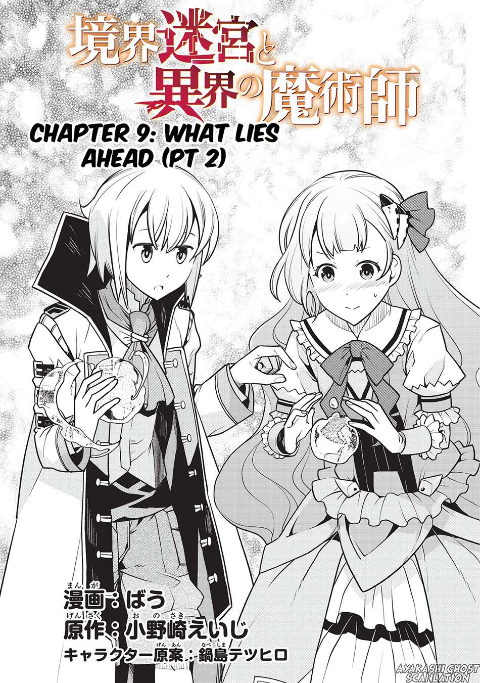 Kyoukai Meikyuu to Ikai no Majutsushi Chapter 9 - halaman 3