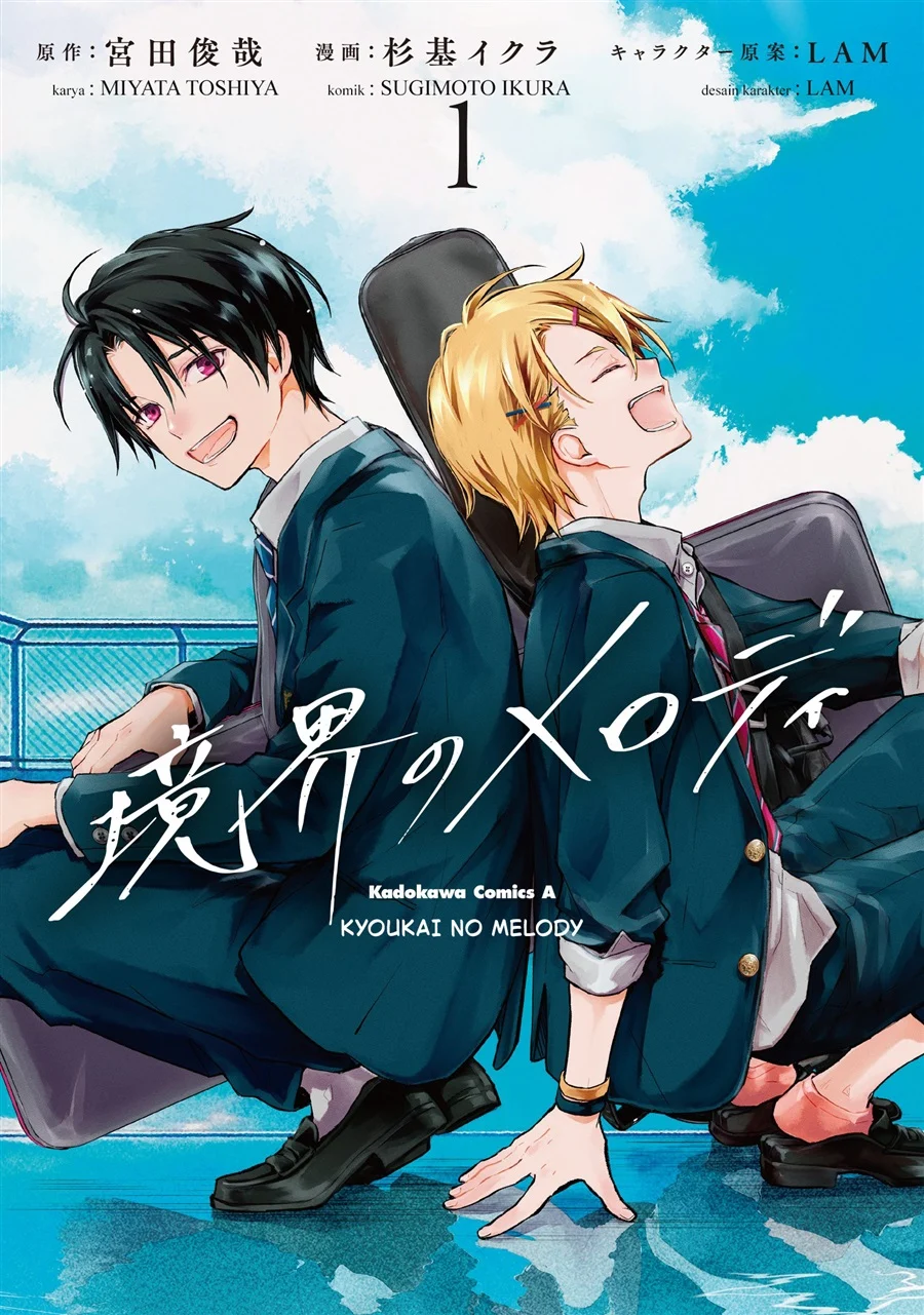 Kyoukai no Melody Chapter 1 - halaman 1