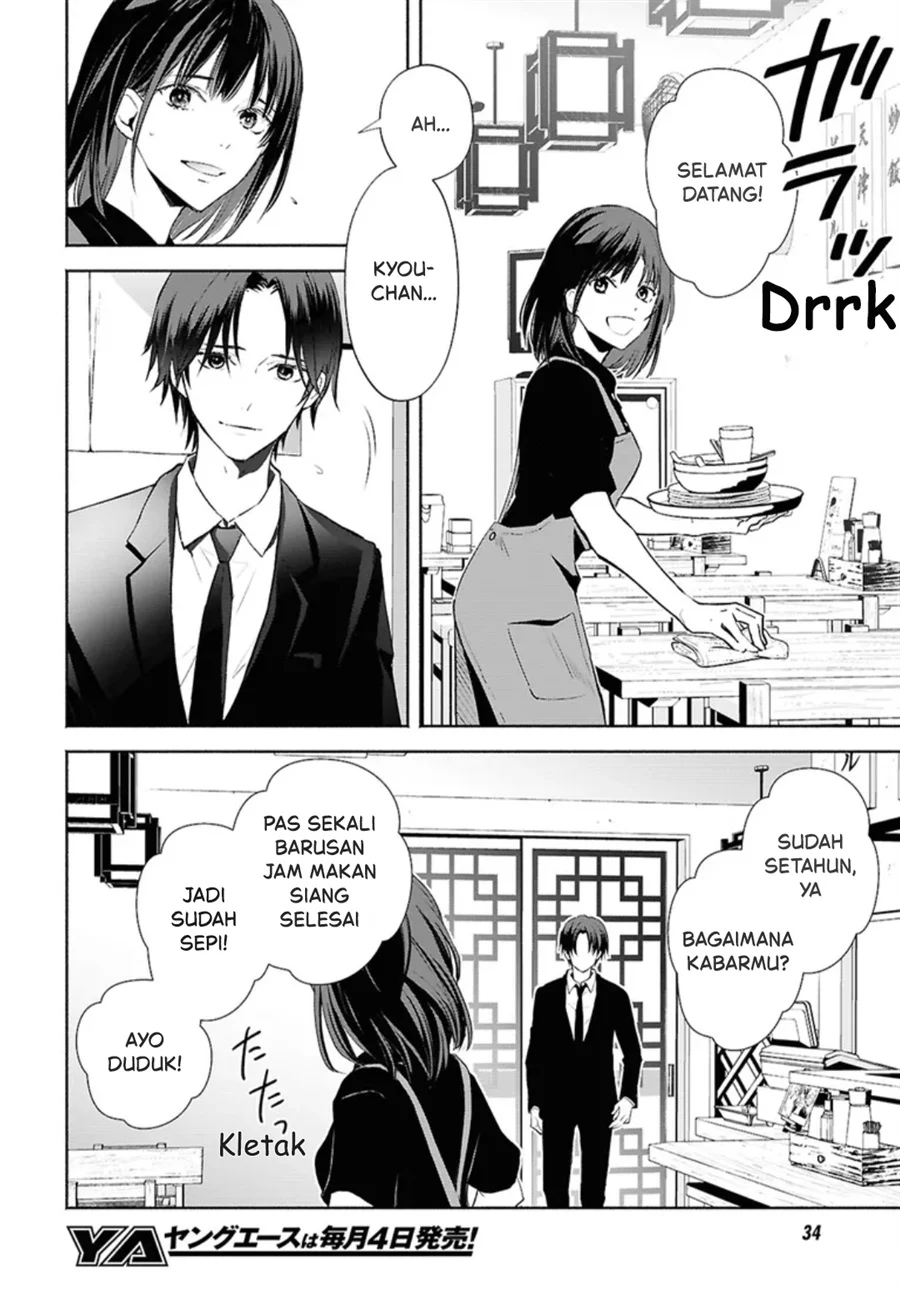 Kyoukai no Melody Chapter 1 - halaman 13