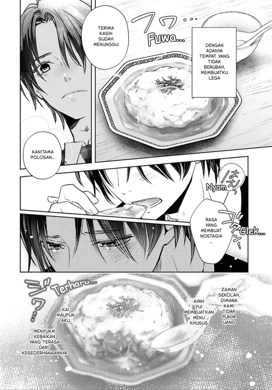 Kyoukai no Melody Chapter 1 - halaman 15