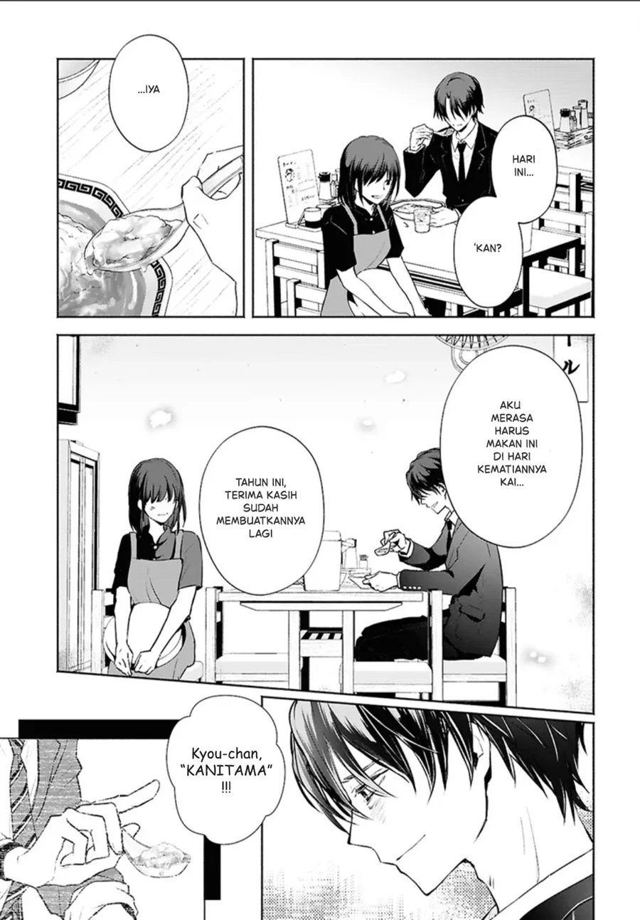 Kyoukai no Melody Chapter 1 - halaman 16