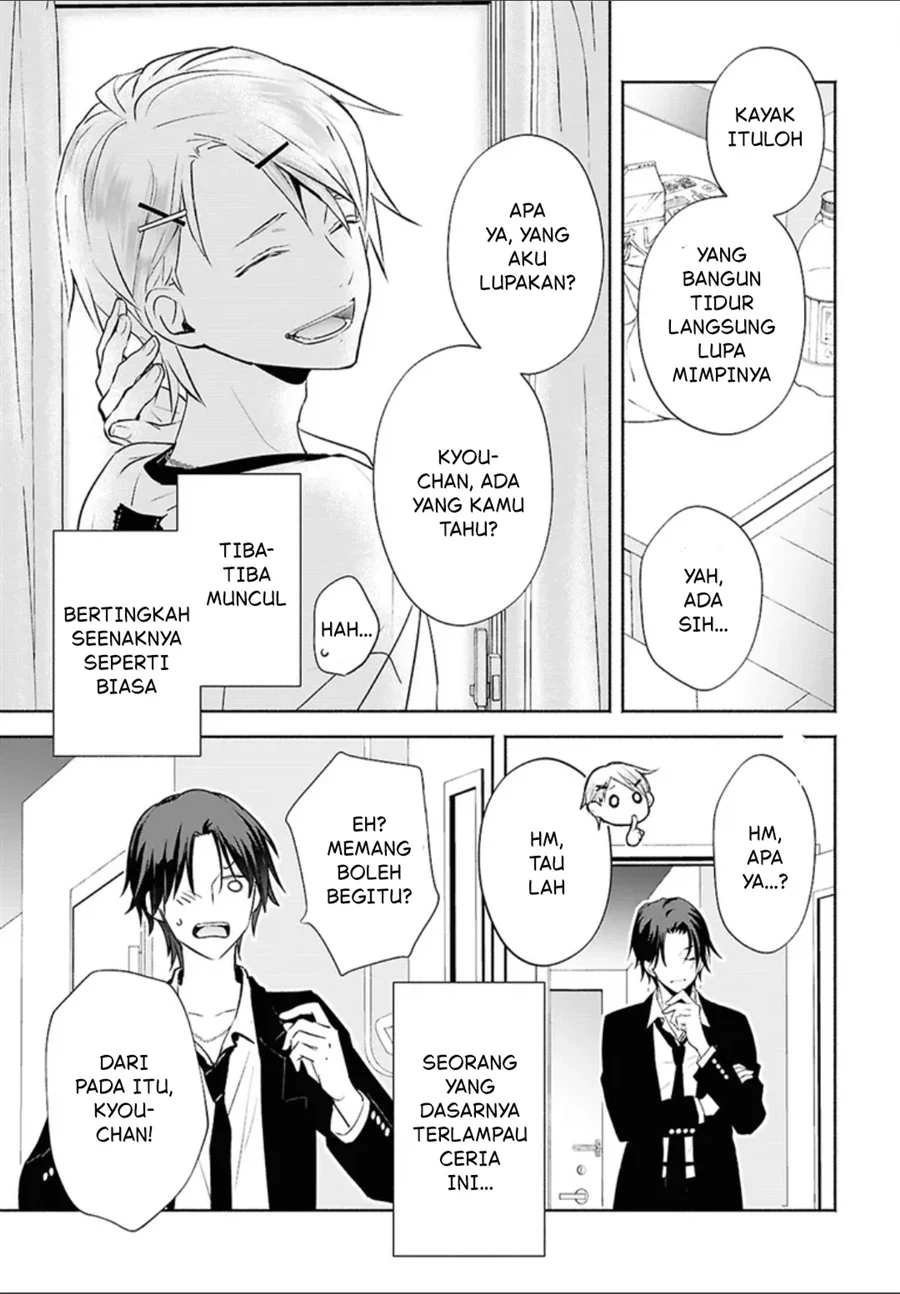 Kyoukai no Melody Chapter 1 - halaman 32