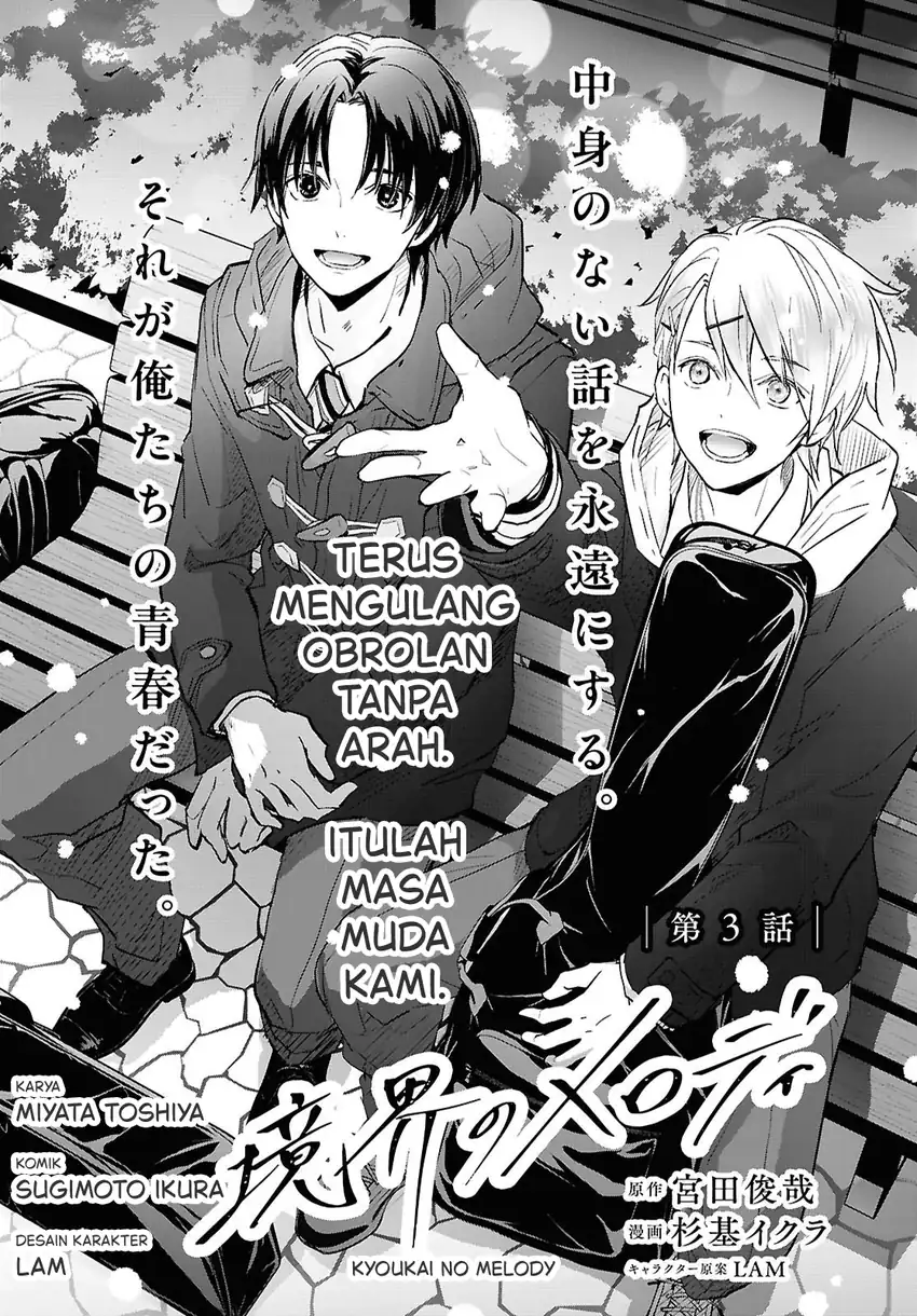 Kyoukai no Melody Chapter 3 - halaman 5