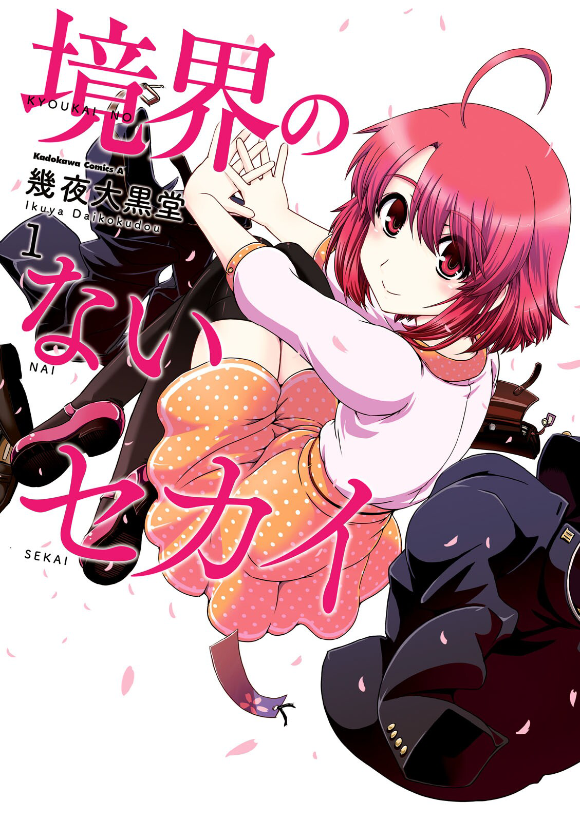 Kyoukai no Nai Sekai Chapter 1 - halaman 2
